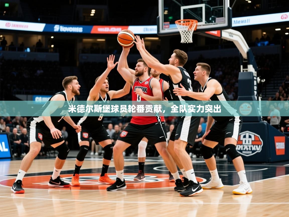 2025 极直播下载米德尔斯堡球员轮番贡献,全队实力突出 第3张