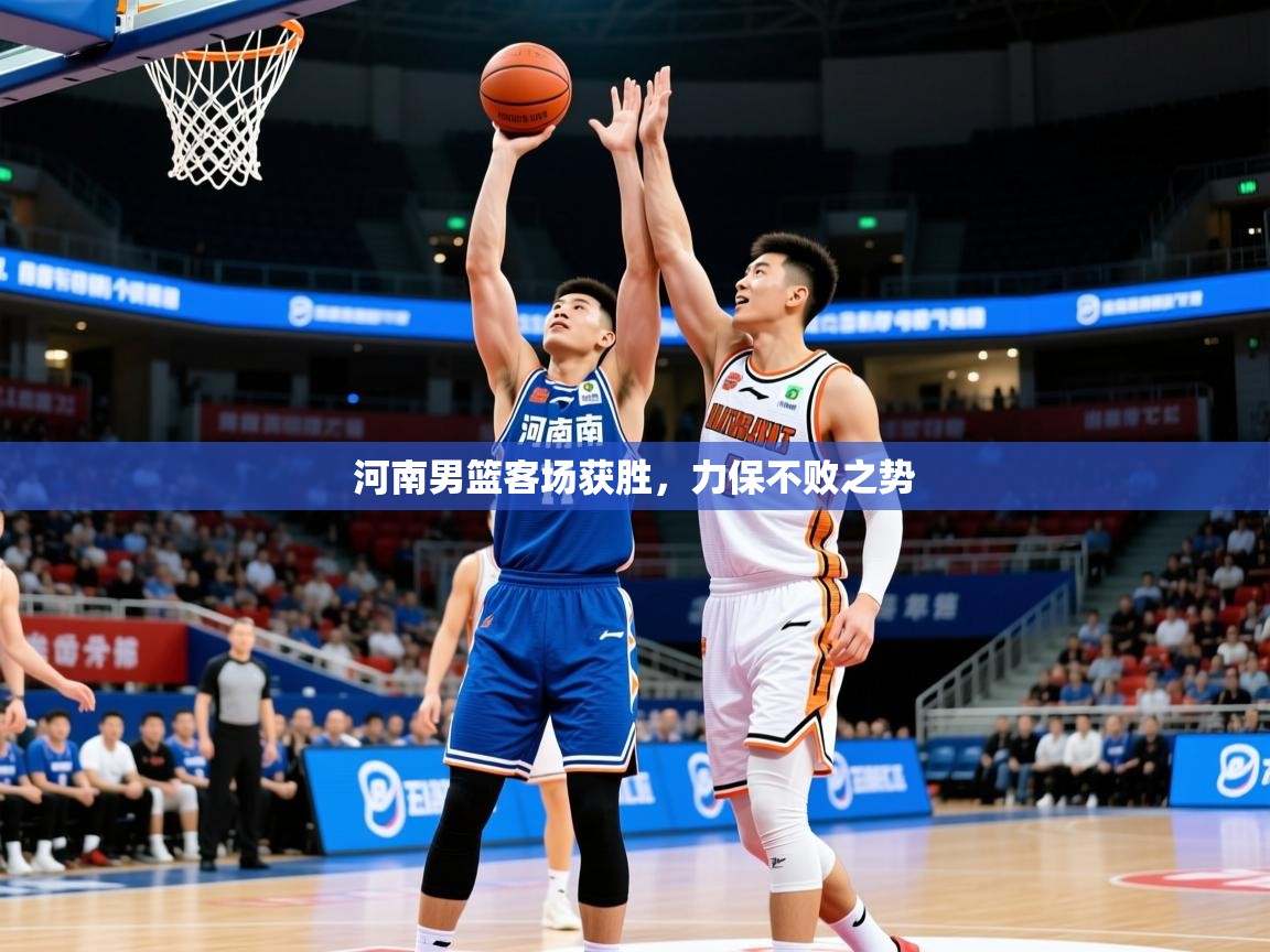 2026 极直播在线直播免费观看河南男篮客场获胜，力保不败之势  第4张